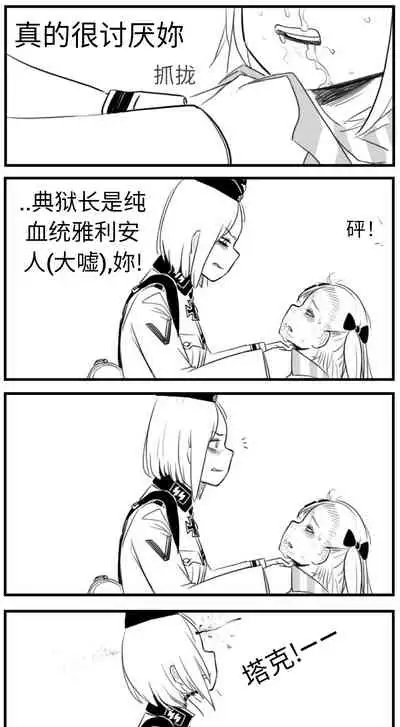 Negev x Kar98k（中国语）