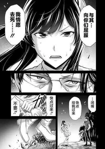 ギルティサークル 第09巻