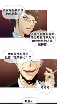 HouseHold Affairs 【卞赤鲤个人汉化】1~30话（持续更新中）