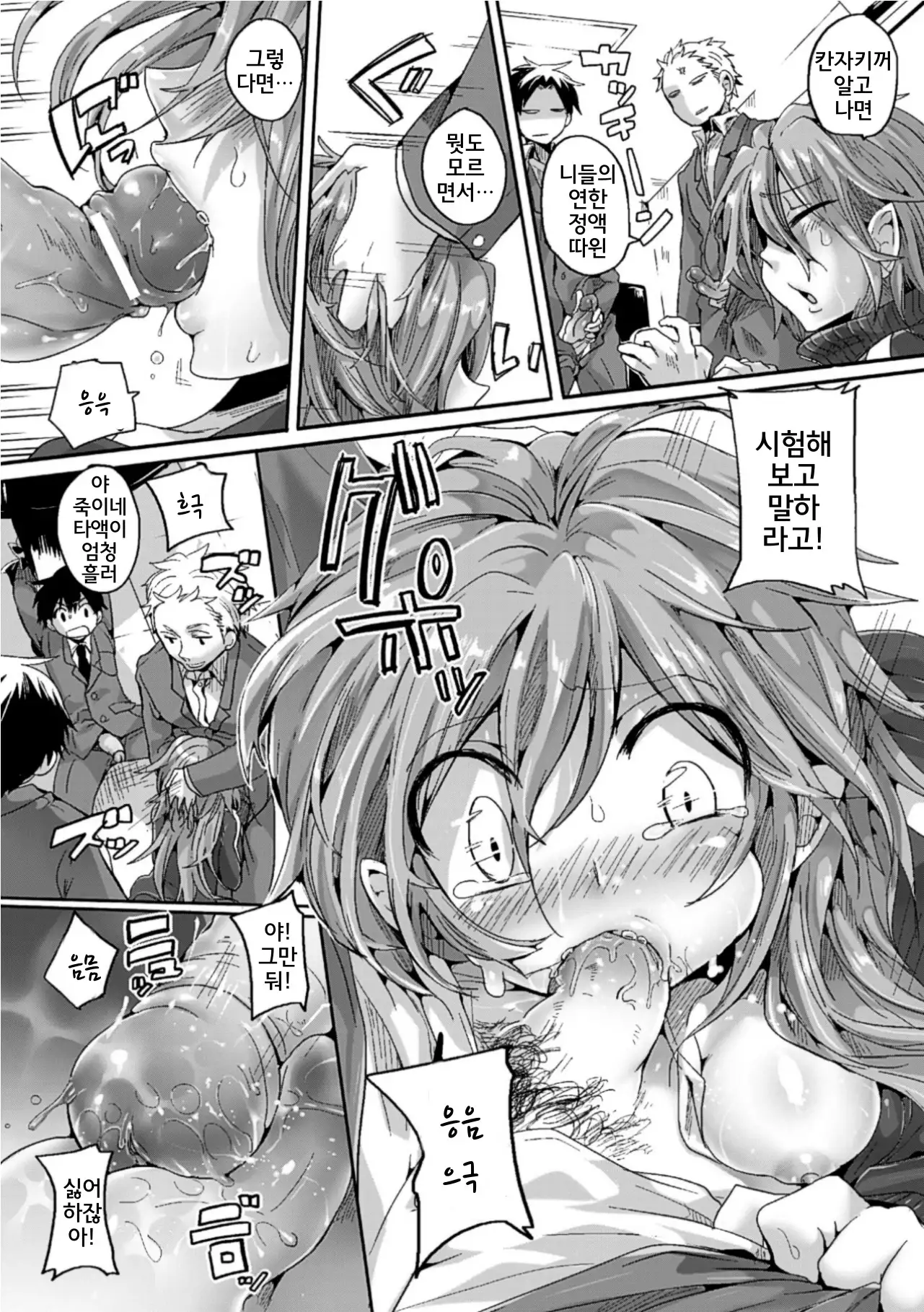 Itadaki! Seieki♥ │ 잘 먹을게! 정액♥