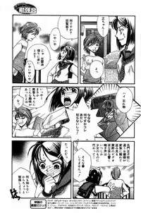 Manga Bangaichi 2005-06