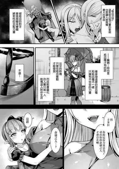 Kamisama Love Tune! Ch. 1–Ch. 7