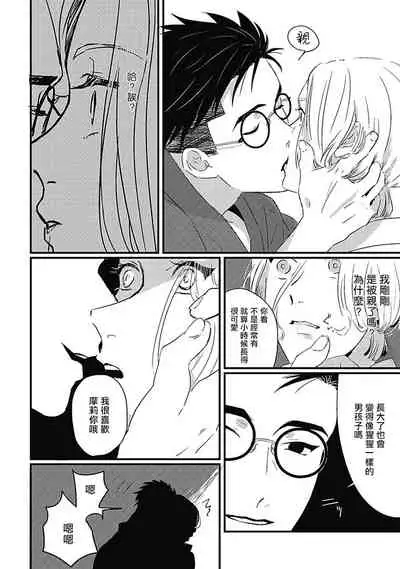 Chinkou Discover | 寻唧记 Ch.02-03