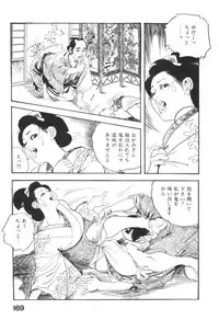 [Ken Tsukikage] Jidaigeki Series 1 ~ Tsuya Makura