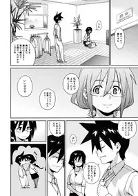 (Yukimi) metronome 1-6 [RAW] [Complete]