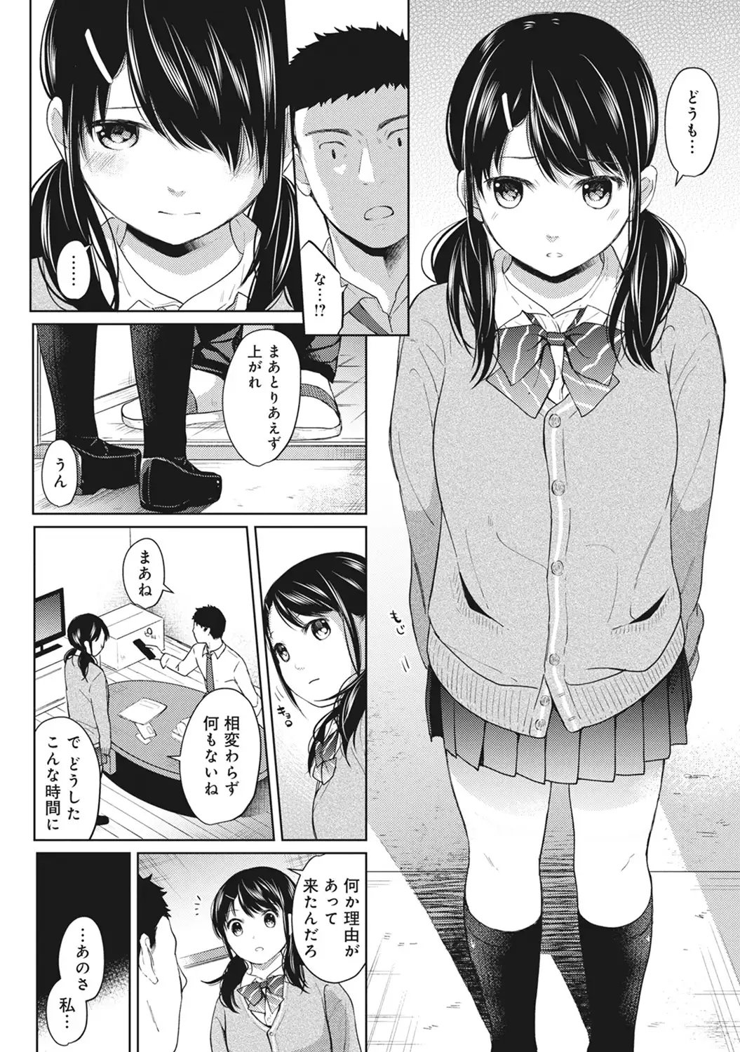 1LDK+JK Ikinari Doukyo? Micchaku!? Hatsu Ecchi!!? Ch. 1-8