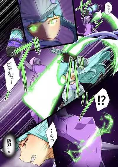 ウチの子がえっちな敵と戦って敗北する話