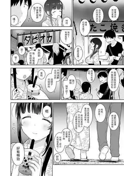 [Azuse] Erohon o Sutetara Konoko ga Tsurechatta!? Ch. 7-23 [Chinese] [禁漫漢化組]
