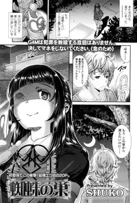 Girls forM Vol. 11