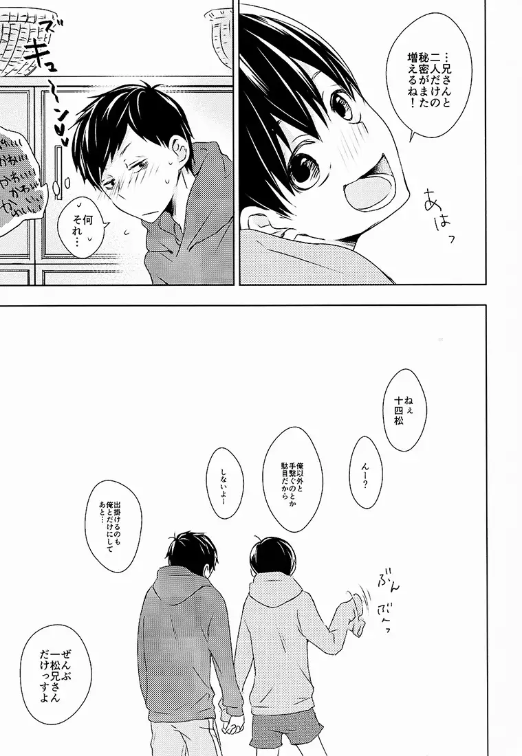 Omaera Kyou kara SEX Kinshi!!