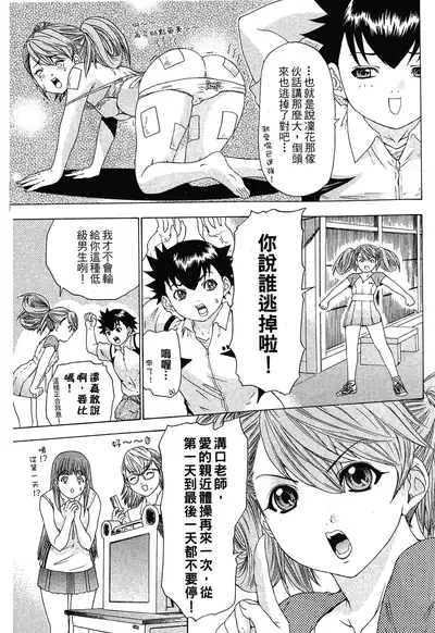 LOVELY SMASH 1 | 蜜桃完熟時1