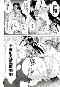 [Jyoka] Akui no Hako [Chinese] [CE家族社]