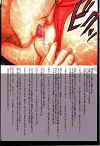 [Crimson Comics (Carmine)] Fighting of Ecstasy Mai (The King of Fighters)