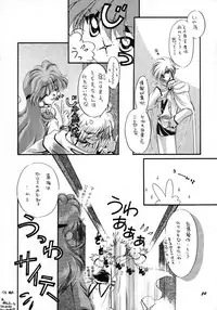 [Bun (Mizumori Ryouko, Shimotsuki Rei)] Reveal (Slayers)