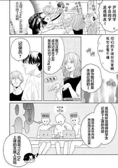 变色龙恋上手心。