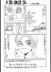 [Tsurikichi-Doumei (Various)] Oooka Nan DemoｰR (Various)