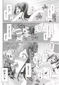 (C92) [Fukurou no Yuubinya-san (Ueto Seri)] Soujuku DREAMER (Love Live! Sunshine!!)
