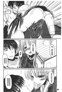 [Sawano Akira] Imoutotachi no H na Himitsu | 妹妹們很好色的小秘密 [Chinese]