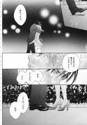 Choukyou†Fukushuu-Kemono no Tsumi to Amai Wana