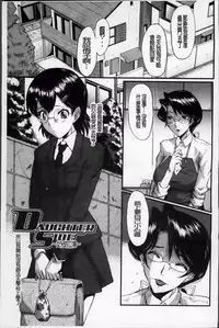 [SINK] Oyako Acme [Chinese]