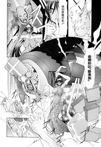 [Mikoshiro Nagitoh] Black Mass Vol. 1