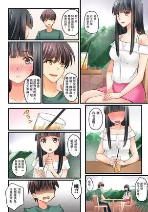 Kanojo no Imouto | 女友之妹 Ch. 1-8