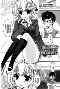 [Ueda Rieko] Amai Shimai - The Sisters so Sweet | 淫美香甜姊妹 [Chinese]