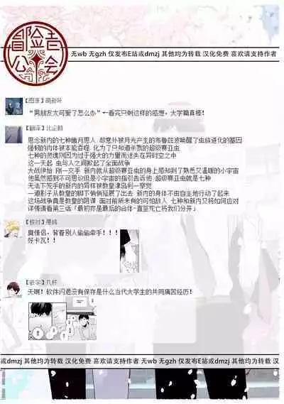 Bokutachi wa Mada Aoku Daigaku Nyuugaku Hen | 青涩的我们 大学入学篇 1-3