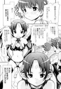 [Shinshoku Gankou] Otome no Hanazono Sennyuu Daisakusen - Otome's Flower Garden -Sneaking Strategy-