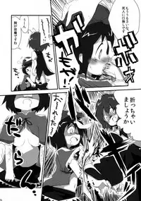 (C81) [Wriggle Souzeme Tomonokai (Various)] Wriggle Musou Kami TEN DESIRES (Touhou Project)