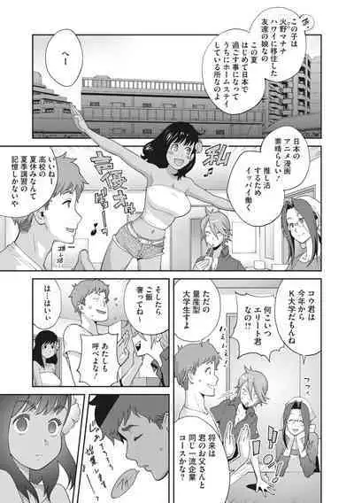 Kimama Tawawa Manana 1-4