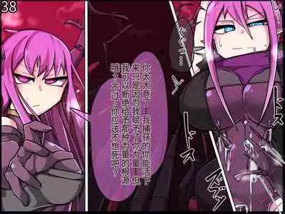 魔物化堕落前線（机翻）