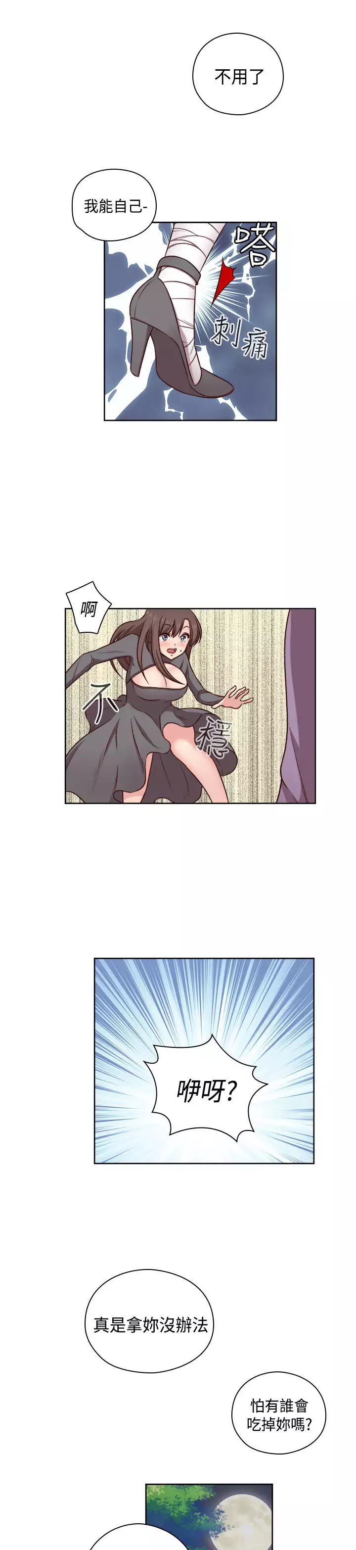 H-Campus H校园<第2季> ch.47~48