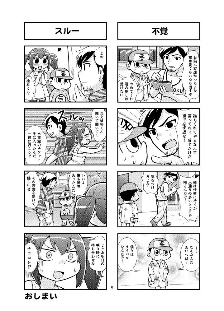 Nonki BOY Ch. 1-35