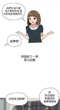 調教女大生【中文】