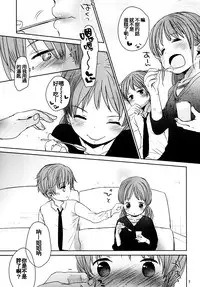 (C88) [Okadatei (Okada Kou)] Amai Okashi [Chinese] [oo君個人漢化]