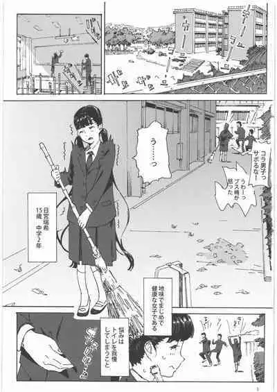 Kami no Nagai Ko ga Omorashi Suru Hon 1.25