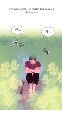 [Rozer] A World that I Rule | 我统治的世界 Ch.1-28 [Chinese]