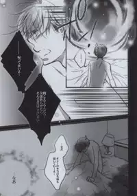 (SPARK6) [TENNEN (Hozumi)] Daiji na Mono wa Mabuta no Ura (Detective Conan)