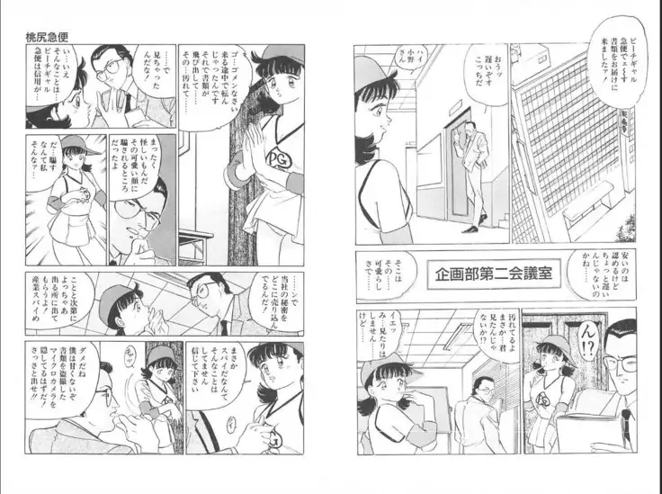 -Milkyway -裸足のシンデレラ