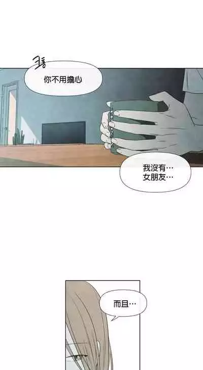 [Yuju] Summer Solstice Point Camp Ch.00-10|夏至点Ch.00~10[Chinese] [橄榄汉化组]