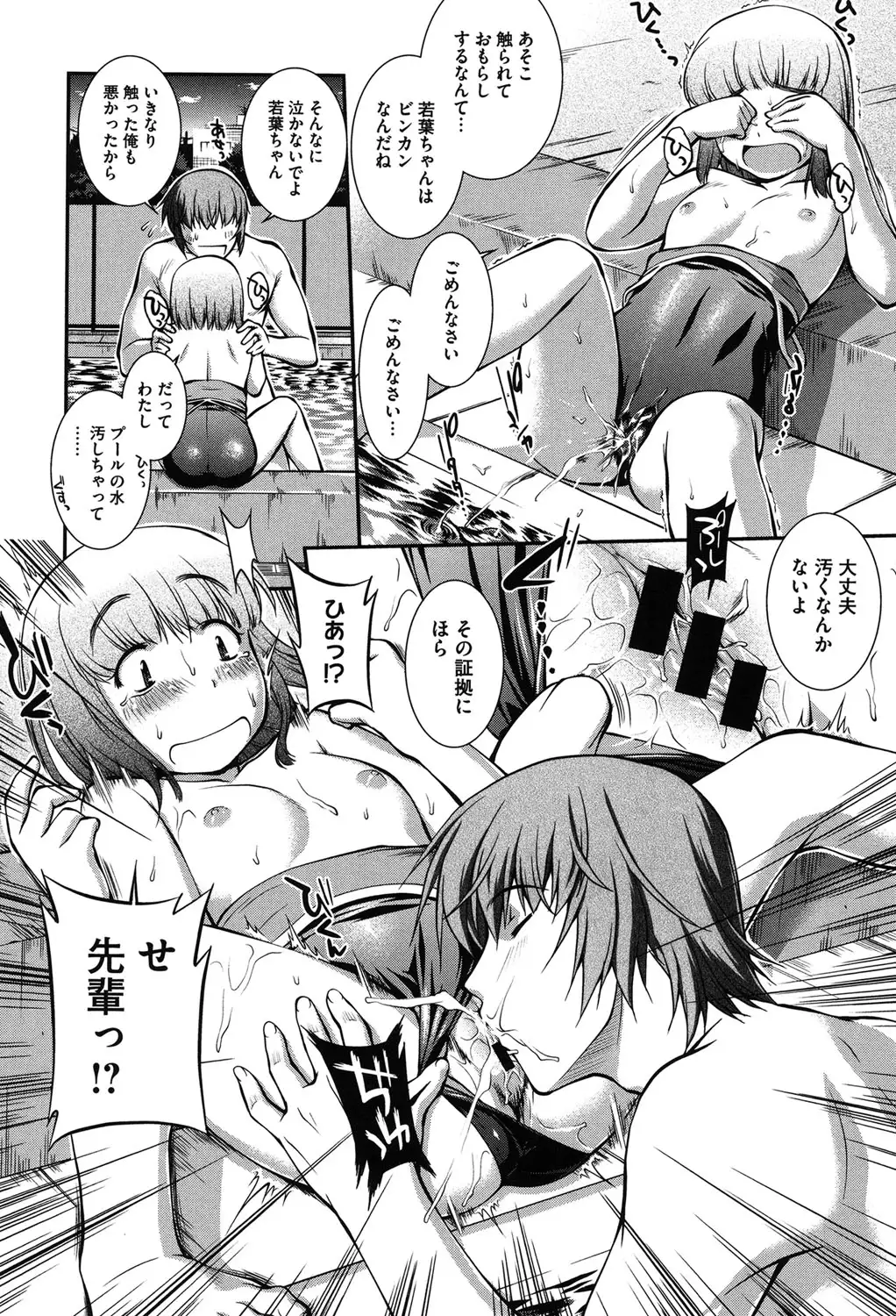 Mizugi Musume+1