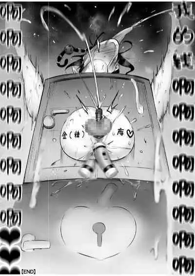 これが僕のご主人様