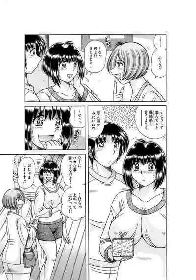 義母×義姉×義妹★5人でエッチな生活～い・い・コ・ト～