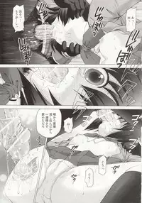 (COMIC1☆2) [TecchiTecchi (YUZU-PON)] Tama-chan no Zettai Zetsumei (Bamboo Blade)