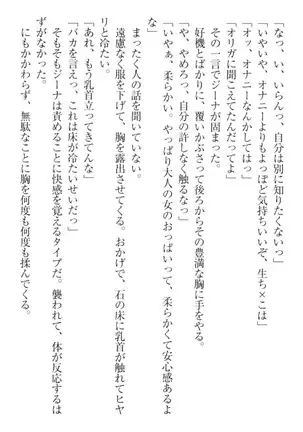 Ero Yuusha Tensei - Shoukan no Miko mo Himekishi mo Inmazoku mo!