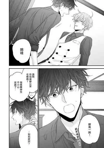 [Yoshio Akira] Shirayukihime ni Kuchizuke | 亲吻白雪姬 Ch. 1-2 [Chinese] [拾荒者汉化组] [Digital]