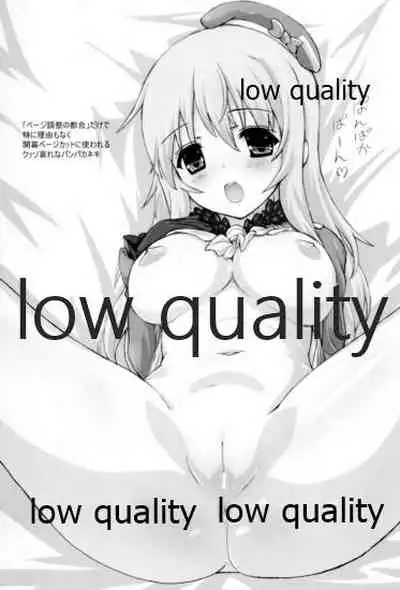 (海ゆかば) [てすた厨房 (てすた)] 睡雷姦態 (艦隊これくしょん -艦これ-)