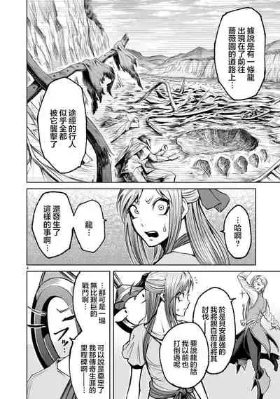 蔷薇园传奇 01-06 Chinese