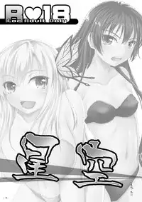 [Assemblink (Suzuka Sakito)] Hoshizora (Boku wa Tomodachi ga Sukunai) [Digital]